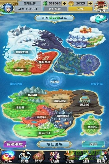 無限世界果盤版 v1.0 安卓版 3