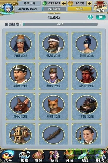 無限世界果盤版 v1.0 安卓版 4