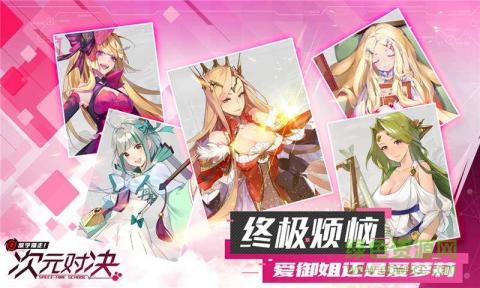 次元對決手游 v1.0.0 安卓版 0