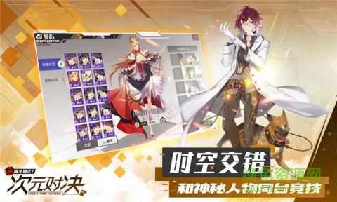 次元對決手游 v1.0.0 安卓版 2