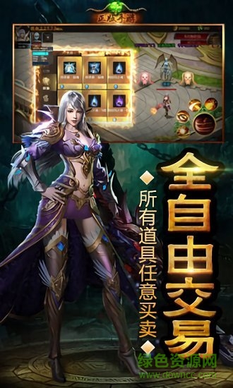 決戰(zhàn)魔域官方版 v1.0.0.4 安卓版 0