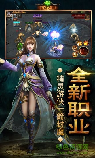 決戰(zhàn)魔域官方版 v1.0.0.4 安卓版 1