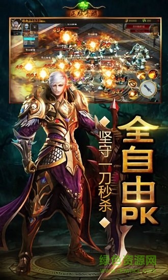 決戰(zhàn)魔域官方版手游下載