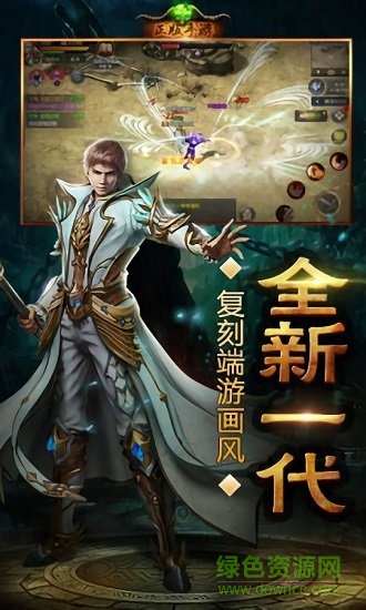 決戰(zhàn)魔域官方版 v1.0.0.4 安卓版 3