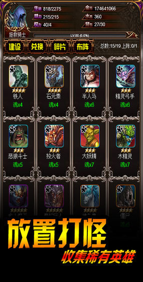 巨龍地下城冰火對決2