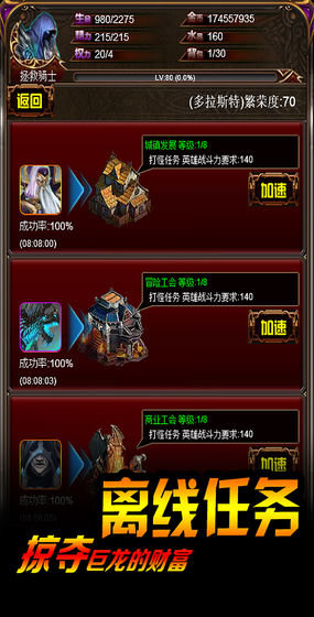 巨龍地下城冰火對決3