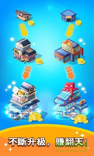 百貨大亨手游 v1.1.1 安卓版 0