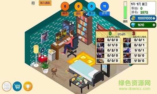 模擬電競大亨手游 v5.0 安卓版 1
