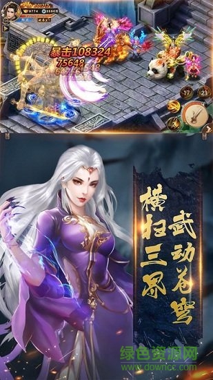 遮天斗帝手游 v1.0.0.85 安卓版 2