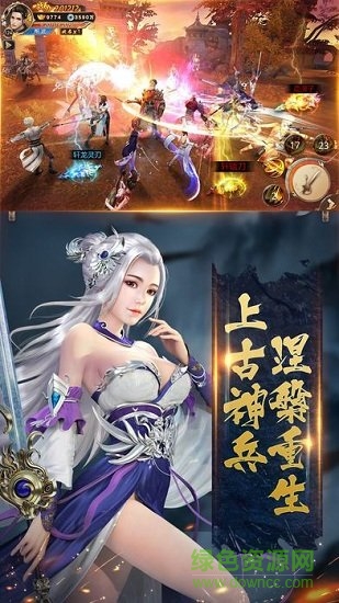 遮天斗帝游戲