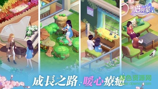 喵與筑下載