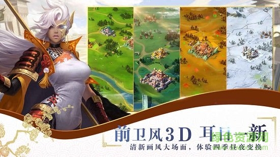 戰(zhàn)國夢(mèng)蘋果最新版