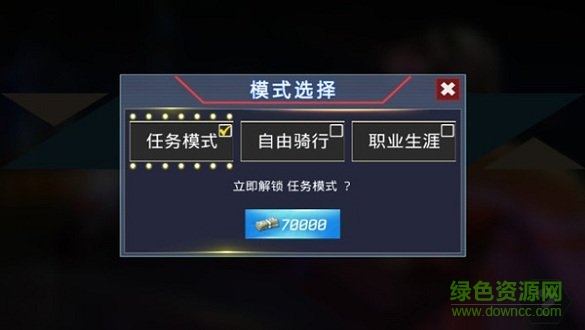 快遞摩托車無(wú)限金幣 v1.4 安卓版 1