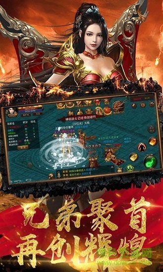 傳奇霸鄴變態(tài)版 v1.0 安卓版 1