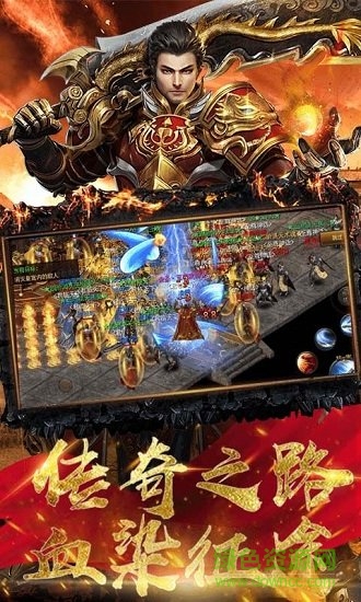 傳奇霸鄴bt版下載