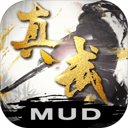 真武修仙紀(jì)內(nèi)購