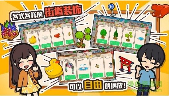 箱庭商店街漢化 v1.0.102 安卓無(wú)限金幣版 0