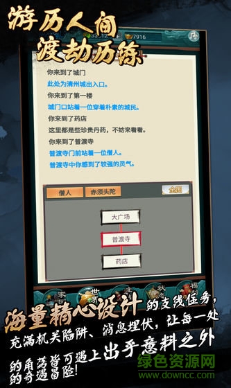 真武修仙紀(jì)內(nèi)購 v1.0.1 安卓完整版 2