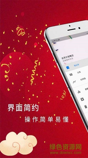 全天計劃筆記 v2.0 安卓版 0