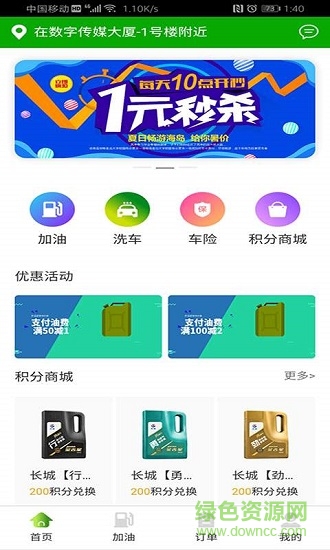 車巨慧 v1.0.0 安卓版 0
