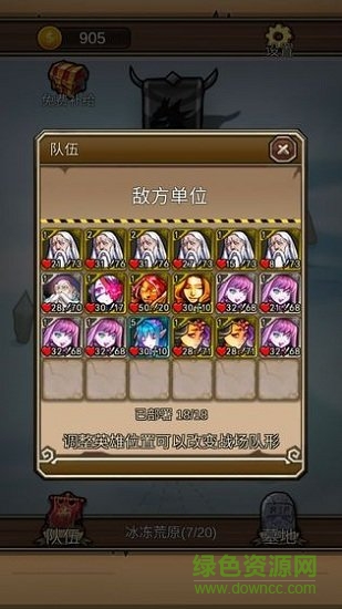 地下城清理者內(nèi)購 v1.1.6 安卓無限金幣版 1