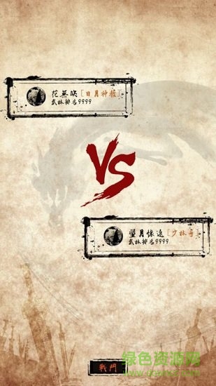 行走江湖官方版 v1.7.0 安卓版 2