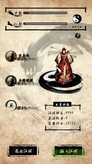 行走江湖官方版 v1.7.0 安卓版 4