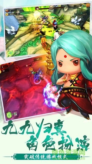 西游來了 v1.4.2 安卓版 0