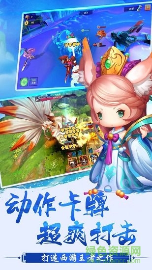 西游來了 v1.4.2 安卓版 2