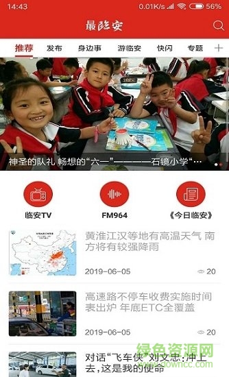 最臨安安卓版