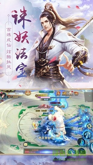逆天仙緣商城版