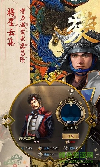熱血燃城星耀版 v1.0.1 安卓版 1