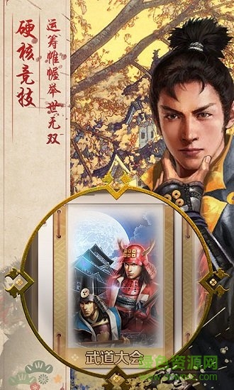 熱血燃城星耀版手游下載