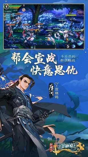 劍網(wǎng)3指尖江湖免費(fèi)電腦版下載