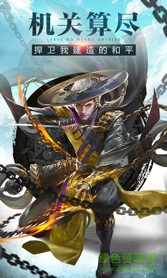 小米王者紛爭手游 v1.1.606 安卓版 0
