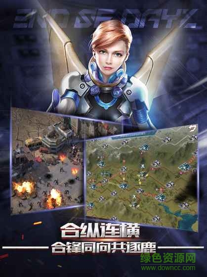 末世紛爭正版游戲 v1.1.60 安卓版 1