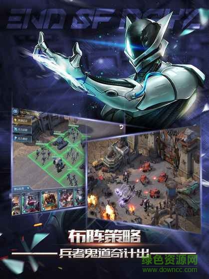 末世紛爭正版游戲 v1.1.60 安卓版 3