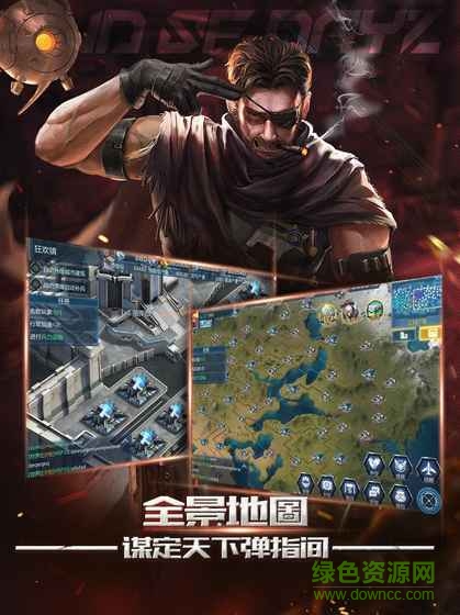 末世紛爭正版游戲 v1.1.60 安卓版 2