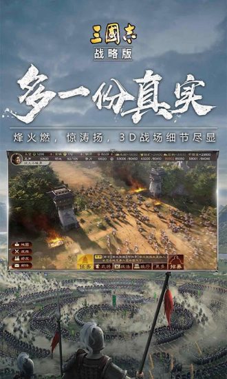 三國志戰(zhàn)略版光榮正版 v2003 安卓版 0
