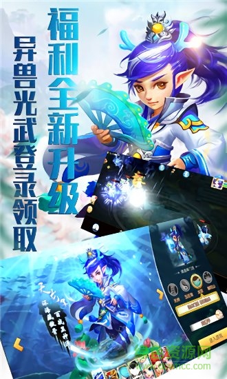 極米互娛齊天大圣手游