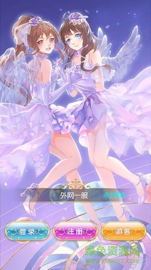 星體舞會游戲 v1.0.0 安卓版 1