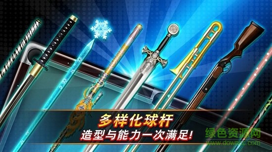 臺(tái)球好手(pool ace) v1.9.1 安卓版 1