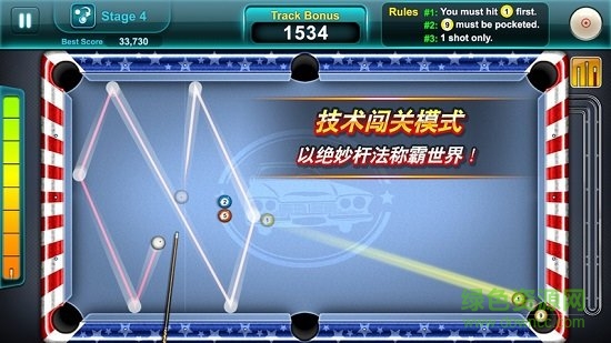 臺(tái)球好手安卓版