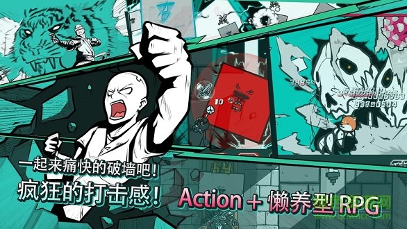 破墻而出2 v24.00.06 安卓版 0