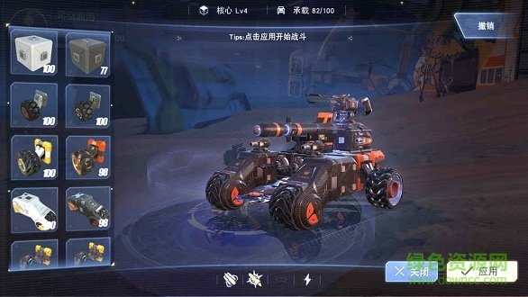 無限戰(zhàn)車體驗服下載