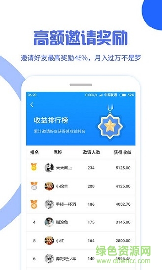微粉大師精靈助手 v1.2.0 安卓版 0