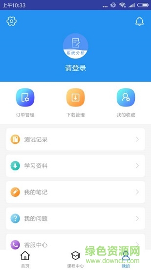 系統(tǒng)分析師題庫 v1.0..0 安卓版 3