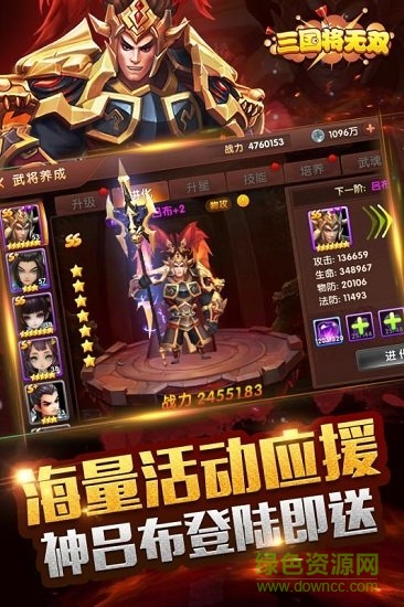 三國將無雙蟲蟲助手版 v2.4.0 安卓版 1