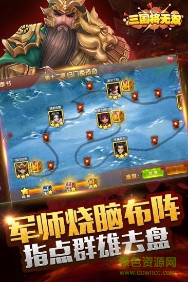 三國將無雙蟲蟲助手版 v2.4.0 安卓版 0