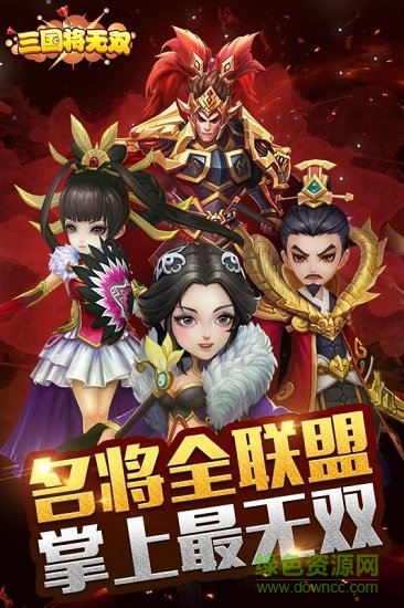 三國將無雙蟲蟲助手版 v2.4.0 安卓版 2